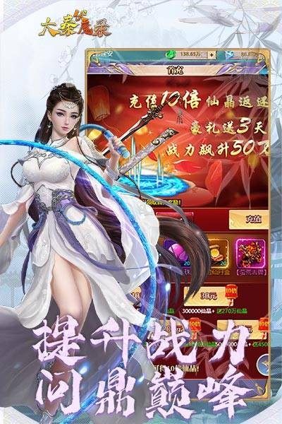 大秦伏魔录（转盘抽奖版）
