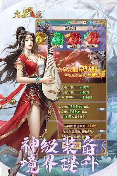 大秦伏魔录（转盘抽奖版）