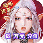 女神联盟2（送万充女神）