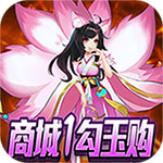 幻界传说-送无门槛千充