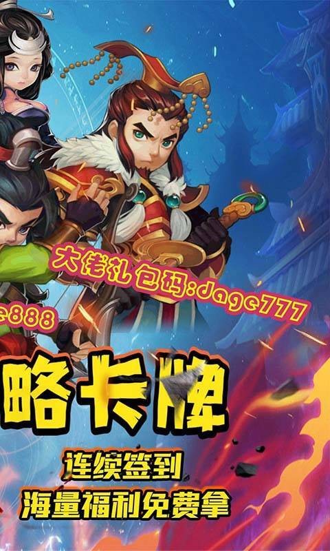 乱世名将（满V送百抽）H5
