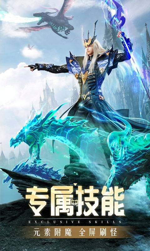 精灵盛典:黎明(精灵传说服)