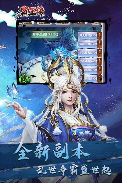 霸王传（真充卡转盘）H5