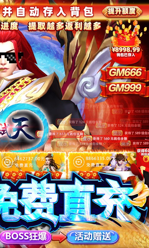 御龙弑天(免费直充版)
