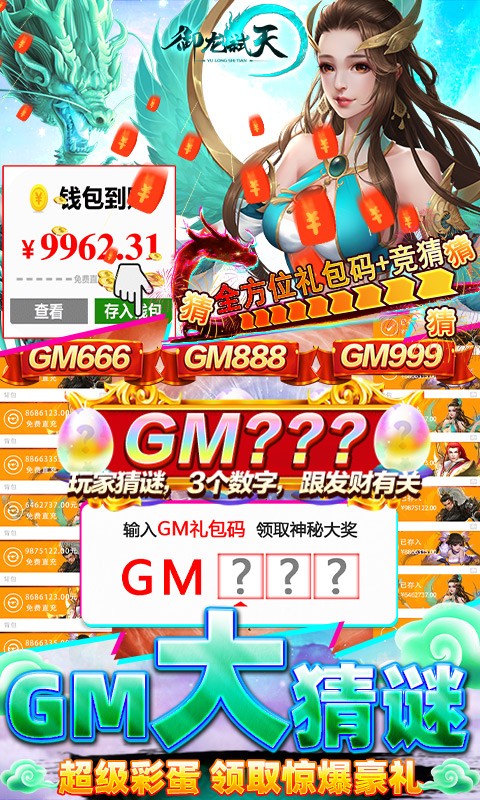 御龙弑天(免费直充版)