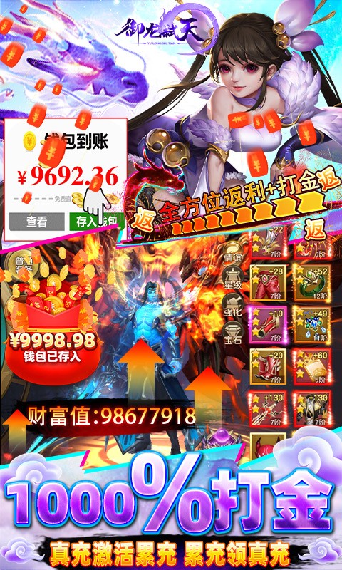 御龙弑天(免费直充版)