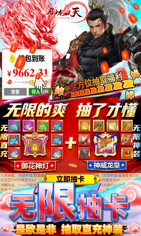 御龙弑天(免费直充版)