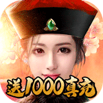 魔幻客栈-送1000充值