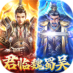 翼三国2-天天送充值H5