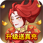 荣耀崛起-升级送真充H5