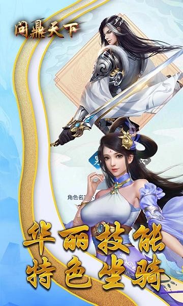 问鼎天下-2