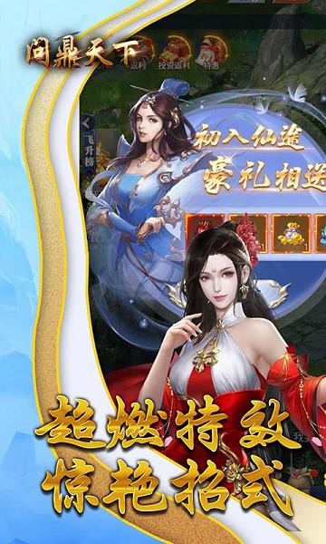 问鼎天下-2