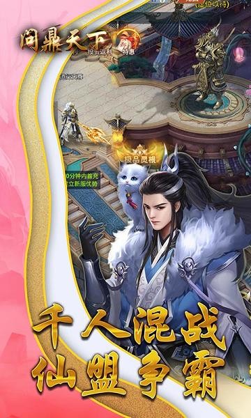 问鼎天下-2