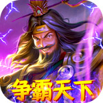 三国战-H52