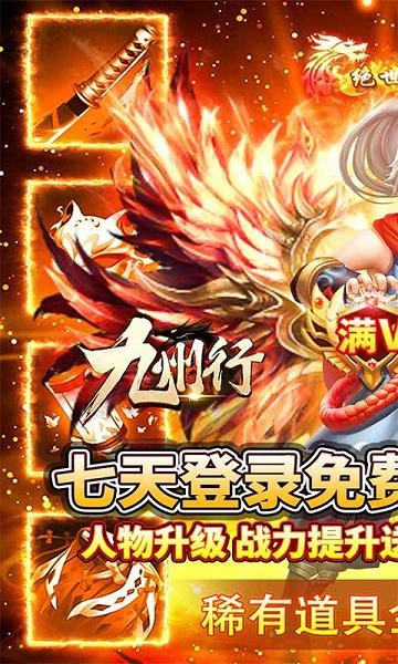 九州行{送无限资源}