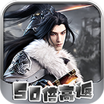 斗破神（50倍高返利）
