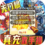 将军不败-送GM30万充