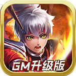 乱世诸侯（GM升级版）