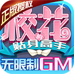 校花梦工厂-无限制GM版