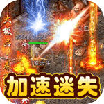 神龙战争-加速无限刀