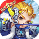 守卫主公-三国全神将