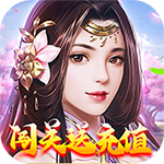 一号军团-闯关送充值
