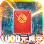 魔塔-GM免费直充