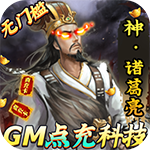 大皇帝-GM点充科技
