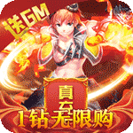 全职猎手-免费送满GM