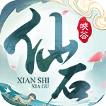 仙石峡谷