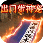 混乱封神-兄弟砍一刀