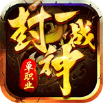 一战封神-末日狂雷