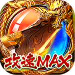 猎人王-攻速MAX
