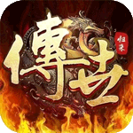 烈焰封神（热血复古）