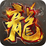 武之影魅-光速爆充值