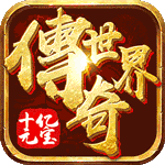 混乱封神-十亿元宝补贴