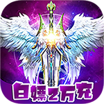 剑与火之歌-百万红钻版