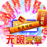 混沌传说-GM无限元宝