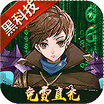 鹰击苍穹-送刷充科技