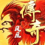 凤凰传奇-凤凰服