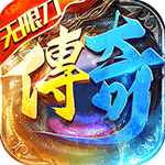 神域苍穹-倍攻无限刀