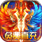 霸刀传奇-送满V送真充