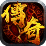 龙城传奇-送如来神掌