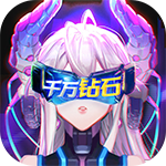 猎妖-无限刷充值