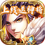 烽火戏诸侯-上线送神将