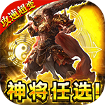无限冲击-打金免充版