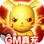 精灵Q传-GM真充版