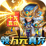 大话三国-GM神将万充H5