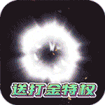 召唤三国-送GM刷充