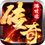 龙之力量-冰火新超爆